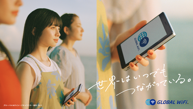 グローバルWiFi®CM動画「女子旅」篇