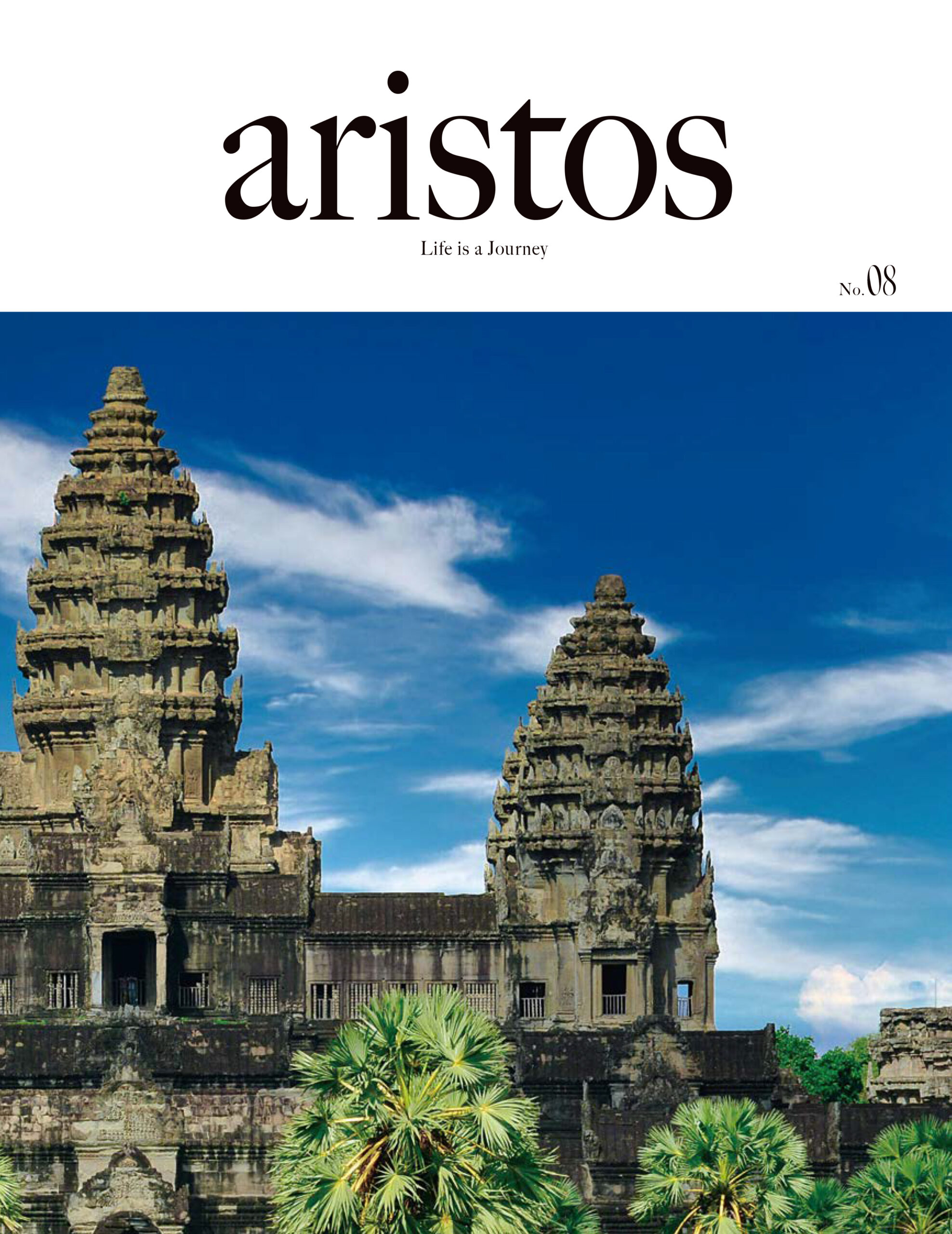 富裕層向け媒体「aristos」vol.8
