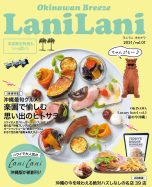 LaniLaniOkinawa_vol.1_H1-H4_page-0001 (1)
